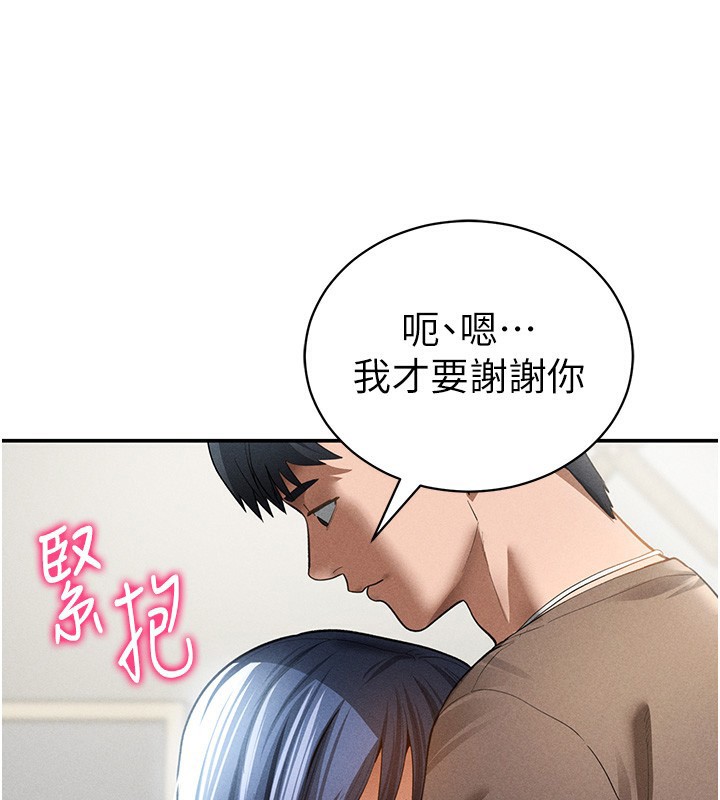 私密视角第43話-真的可以做嗎?
