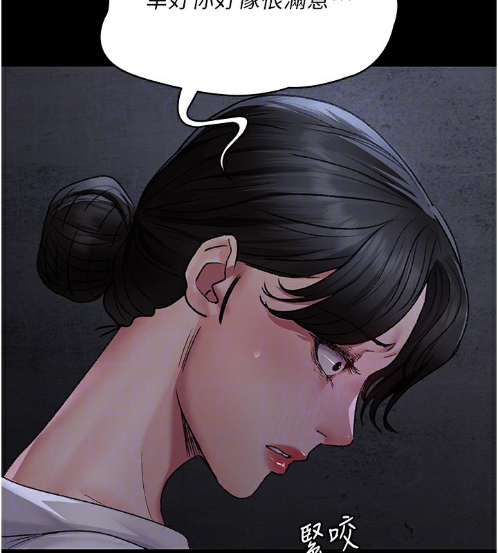 夜间诊疗室第117話-性奴的忌妒