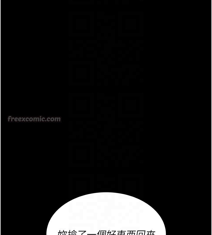 夜间诊疗室第117話-性奴的忌妒