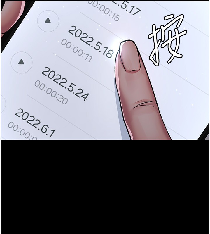 夜间诊疗室第117話-性奴的忌妒