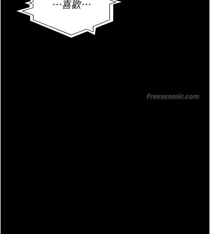 夜间诊疗室第117話-性奴的忌妒