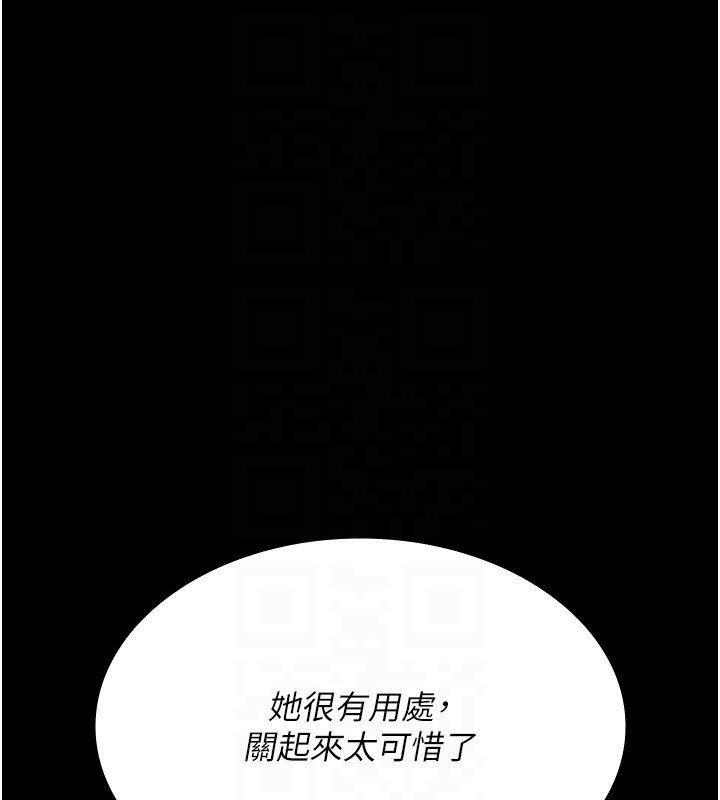 夜间诊疗室第117話-性奴的忌妒