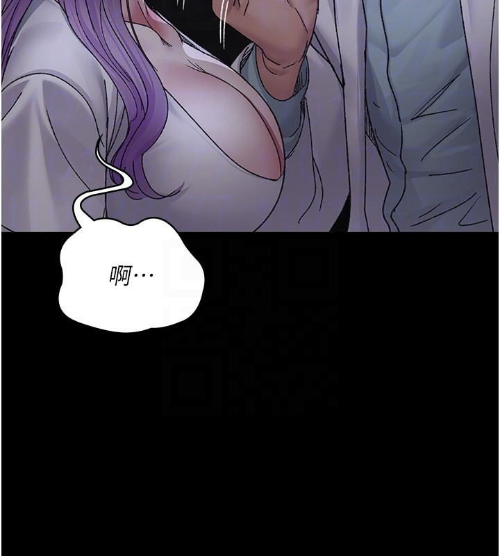 夜间诊疗室第117話-性奴的忌妒