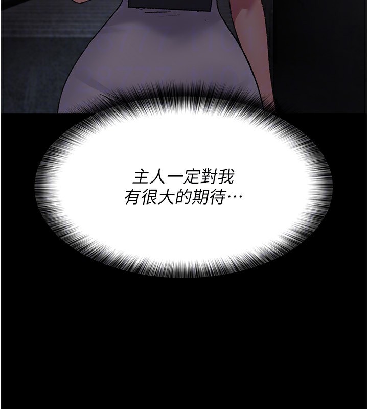 夜间诊疗室第117話-性奴的忌妒