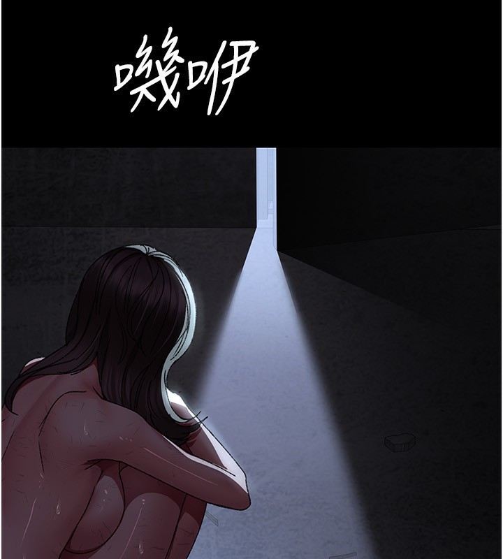 夜间诊疗室第117話-性奴的忌妒