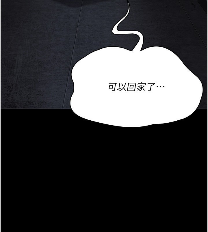 夜间诊疗室第117話-性奴的忌妒