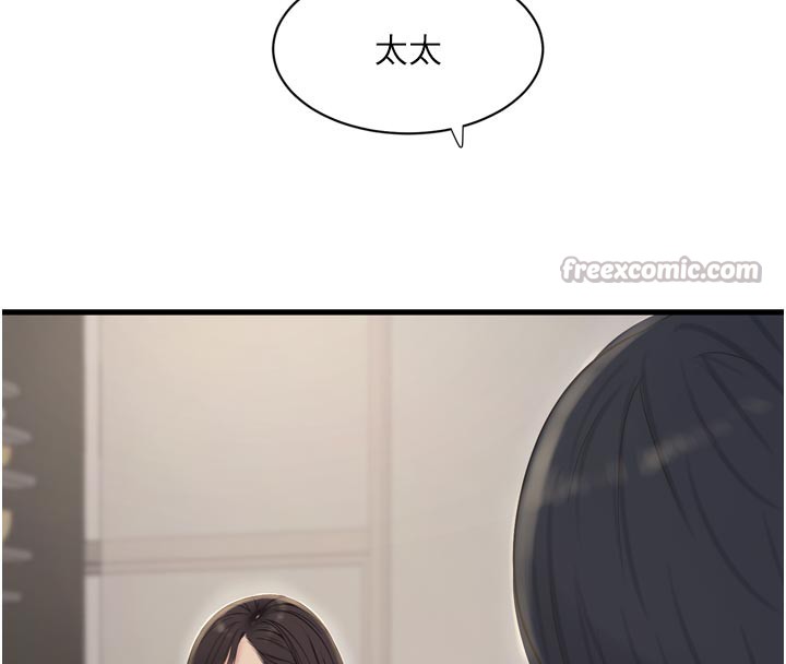 水电工日誌第99話-「這裡」都濕成一片了