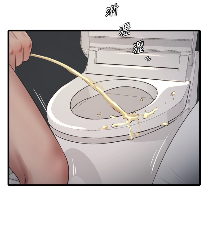 水电工日誌第99話-「這裡」都濕成一片了