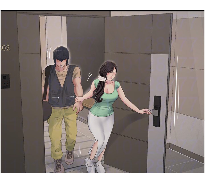 水电工日誌第99話-「這裡」都濕成一片了