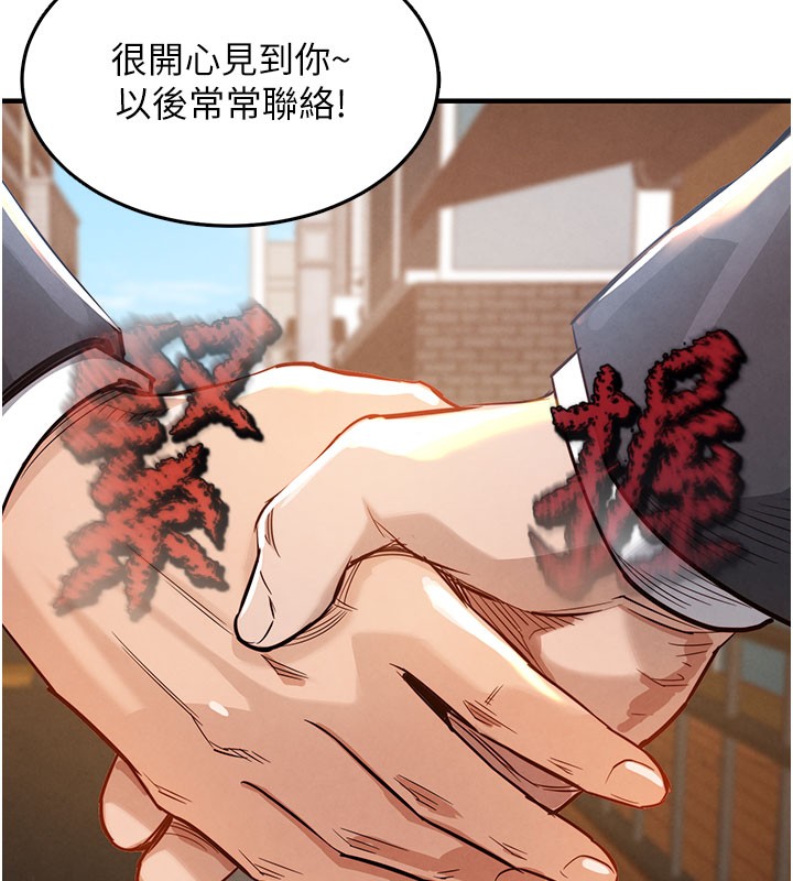 衣锦还乡第4話-忍住不叫更淫蕩了