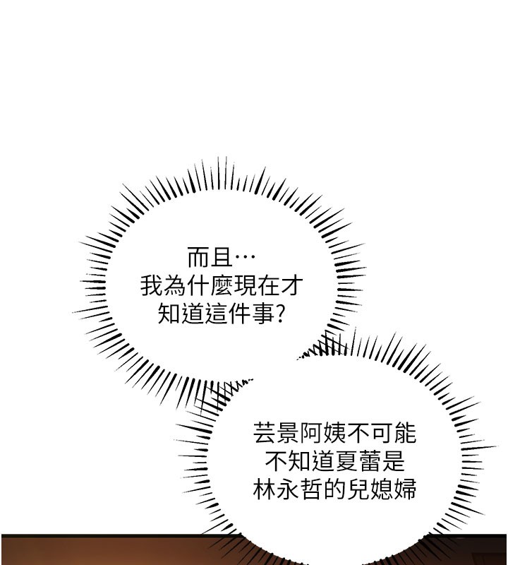 衣锦还乡第4話-忍住不叫更淫蕩了