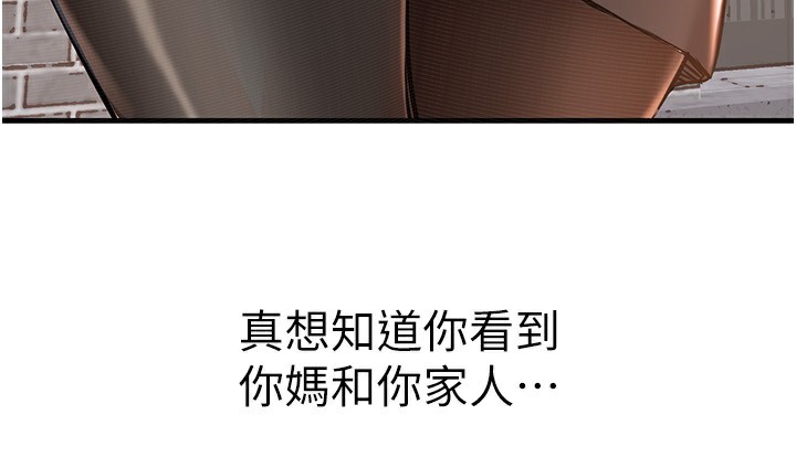 衣锦还乡第5話-將女兒賣給別人