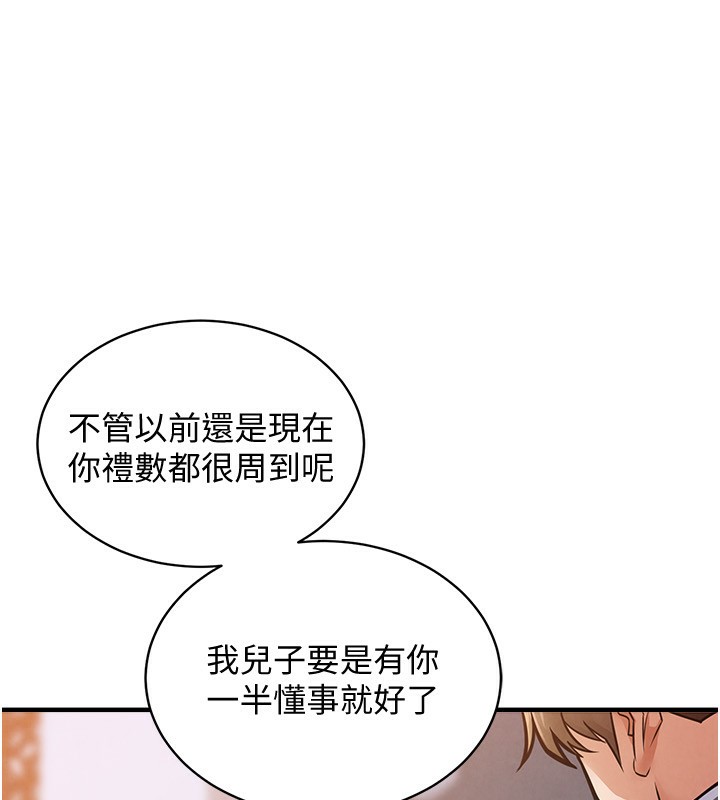 衣锦还乡第5話-將女兒賣給別人