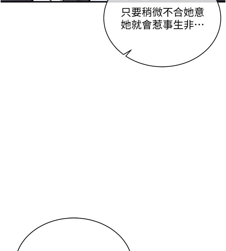 衣锦还乡第5話-將女兒賣給別人