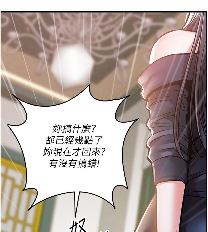 衣锦还乡第5話-將女兒賣給別人