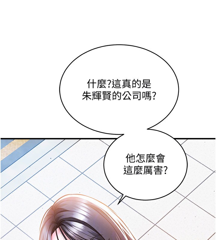 衣锦还乡第5話-將女兒賣給別人