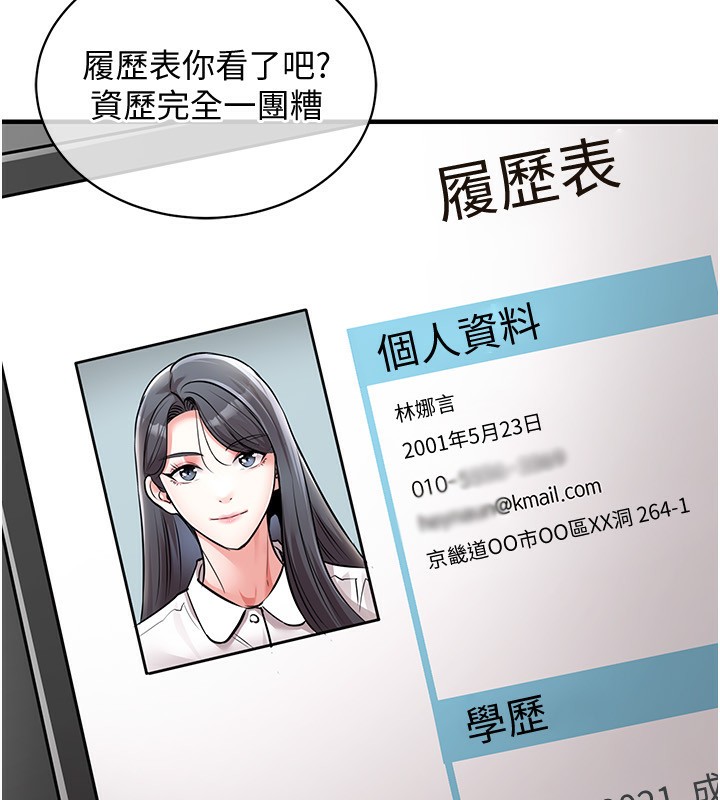 衣锦还乡第5話-將女兒賣給別人