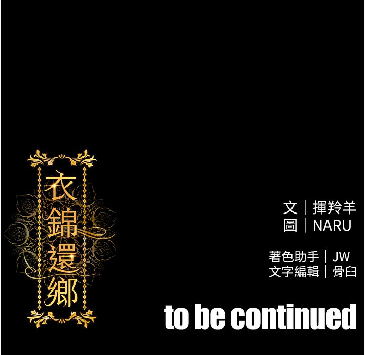 衣锦还乡第5話-將女兒賣給別人