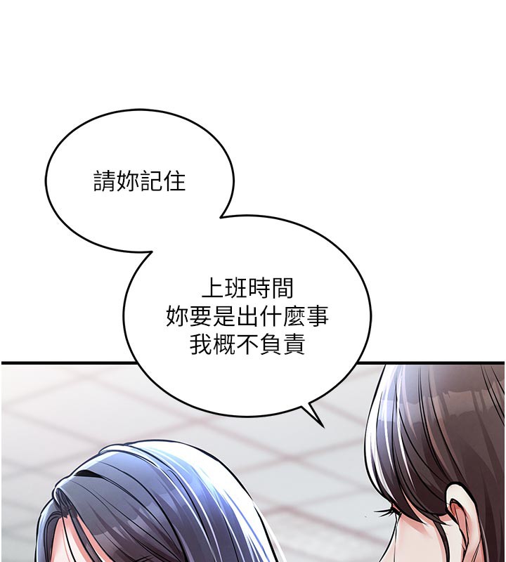 衣锦还乡第6話-錢債肉償