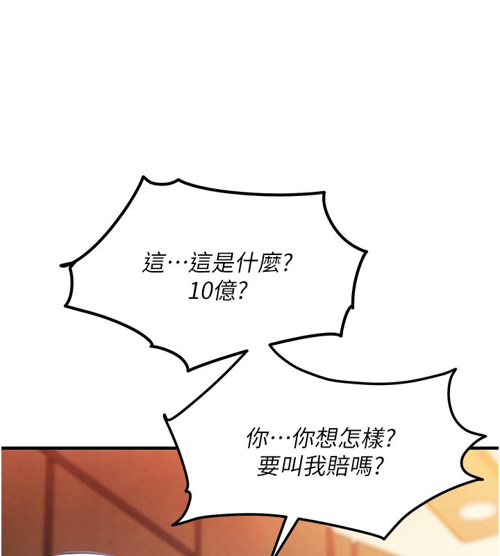 衣锦还乡第6話-錢債肉償