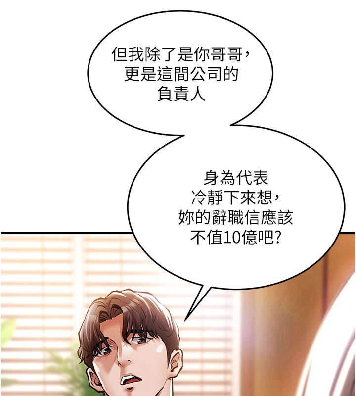 衣锦还乡第6話-錢債肉償