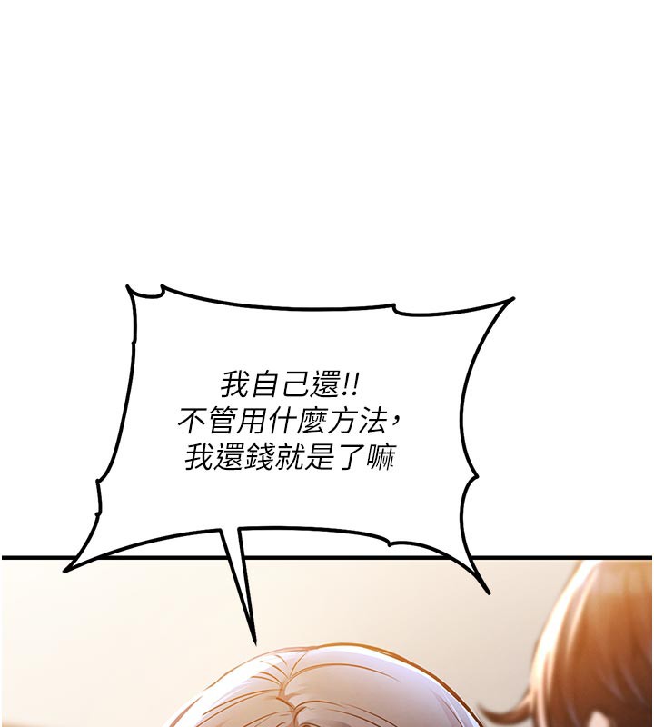 衣锦还乡第6話-錢債肉償