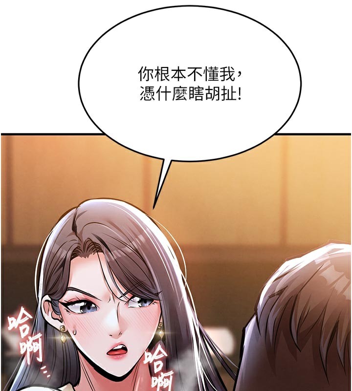 衣锦还乡第6話-錢債肉償