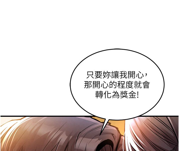 衣锦还乡第6話-錢債肉償