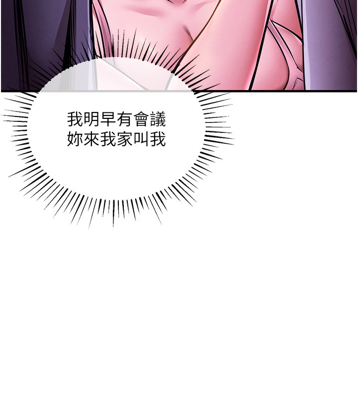 衣锦还乡第7話-對新秘書深喉嚨