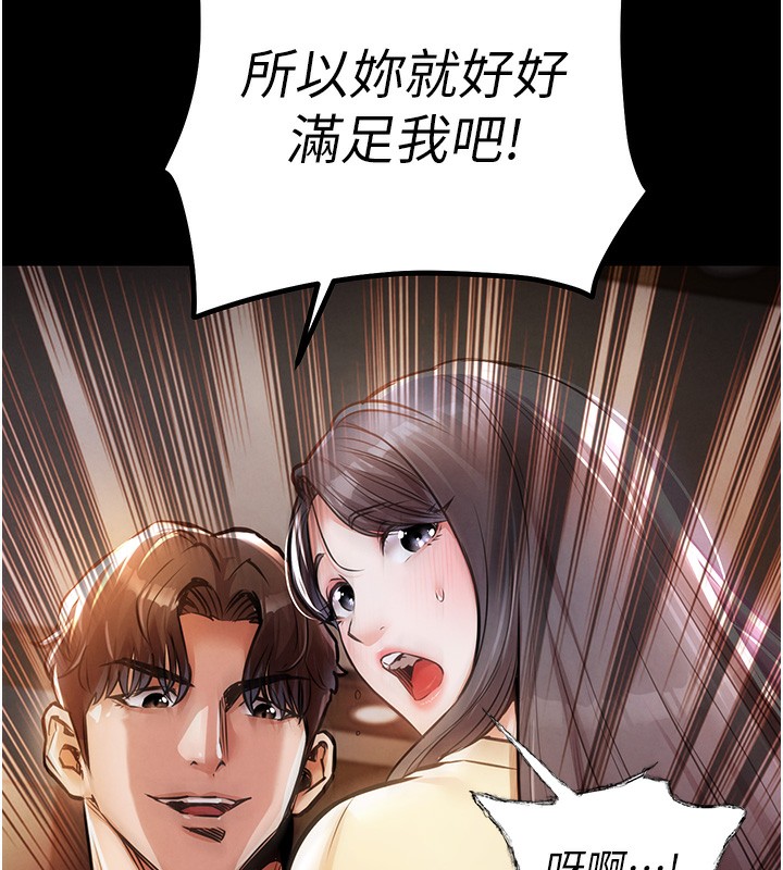 衣锦还乡第7話-對新秘書深喉嚨