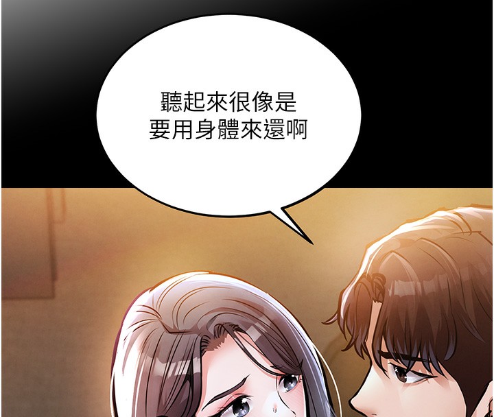 衣锦还乡第7話-對新秘書深喉嚨