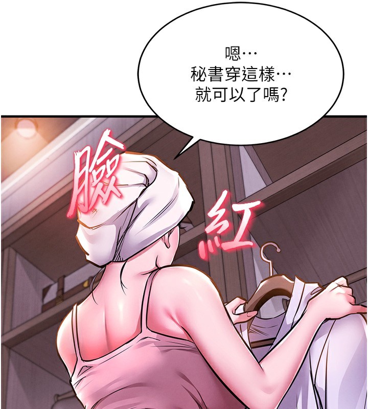 衣锦还乡第7話-對新秘書深喉嚨