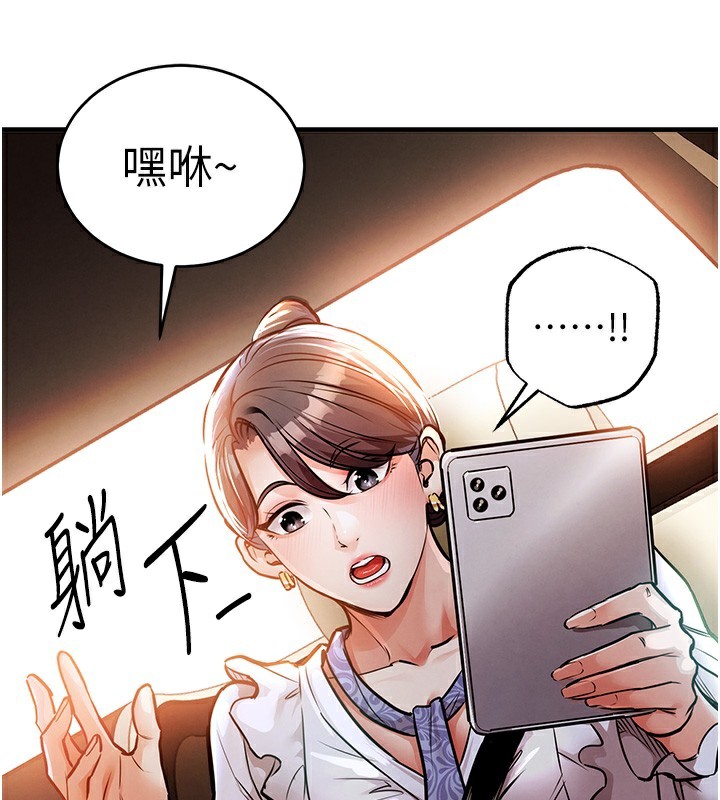 衣锦还乡第7話-對新秘書深喉嚨