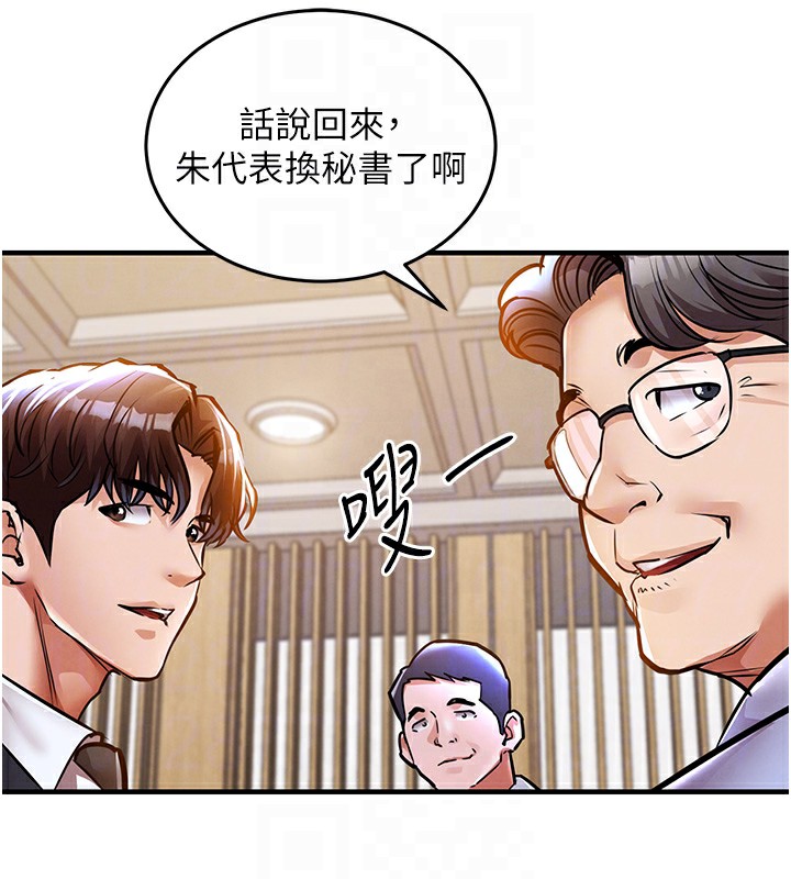 衣锦还乡第7話-對新秘書深喉嚨