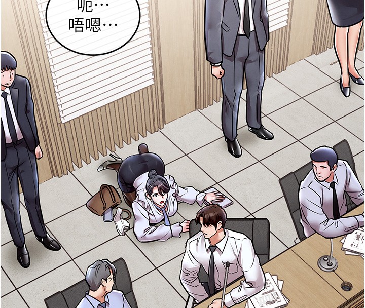 衣锦还乡第7話-對新秘書深喉嚨