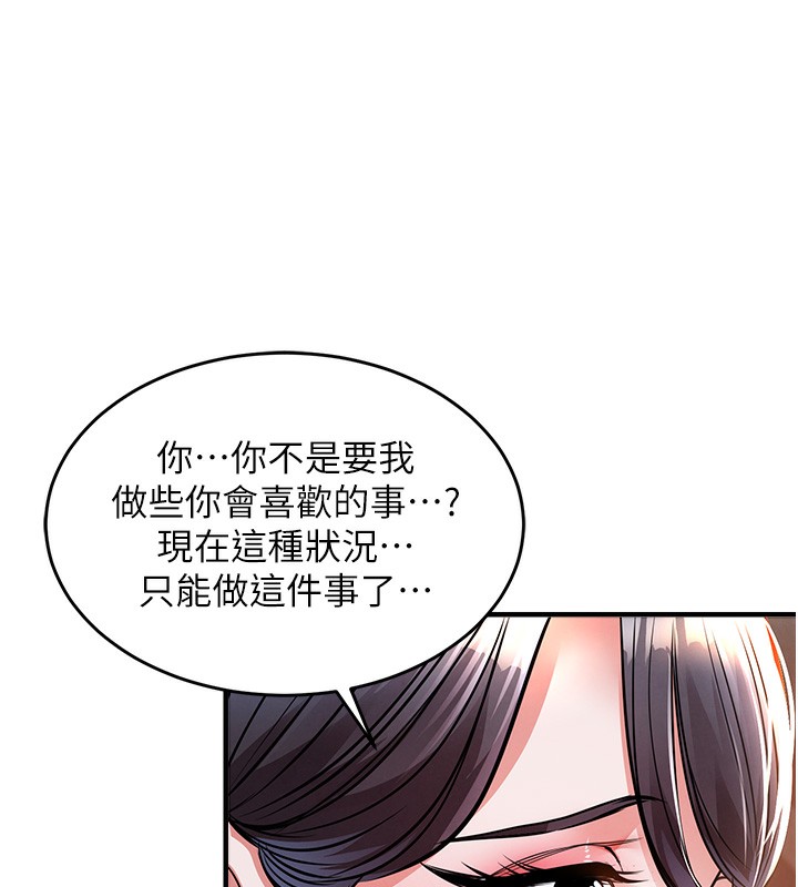 衣锦还乡第7話-對新秘書深喉嚨