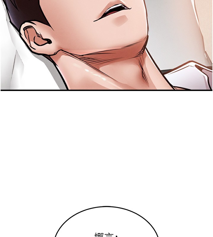 衣锦还乡第7話-對新秘書深喉嚨