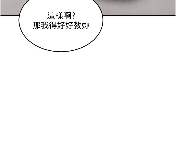 衣锦还乡第7話-對新秘書深喉嚨
