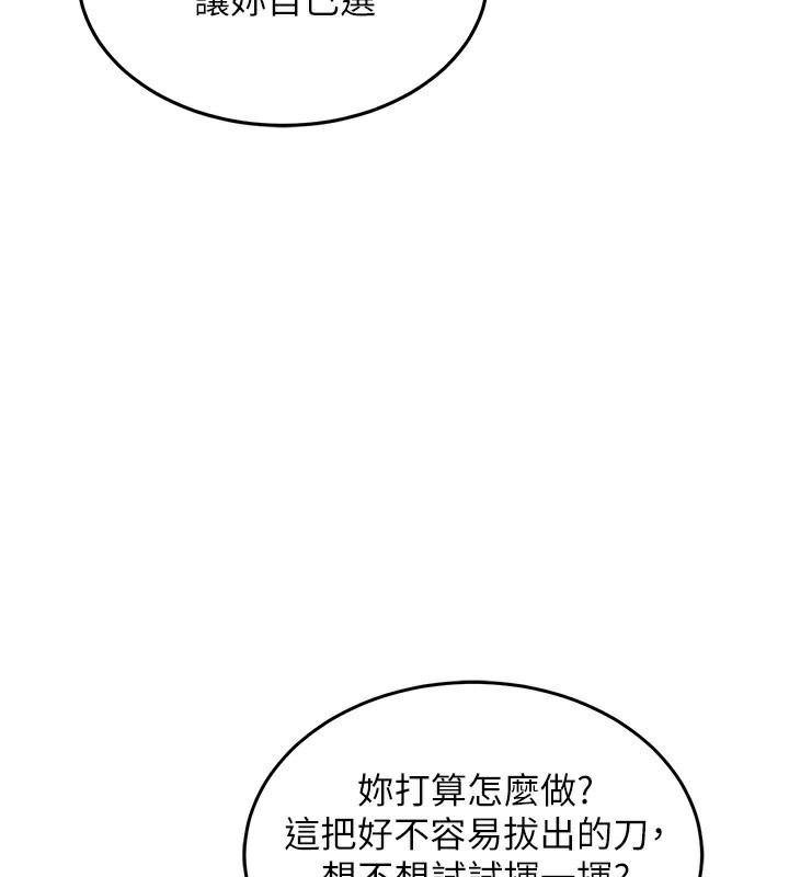 衣锦还乡第7話-對新秘書深喉嚨