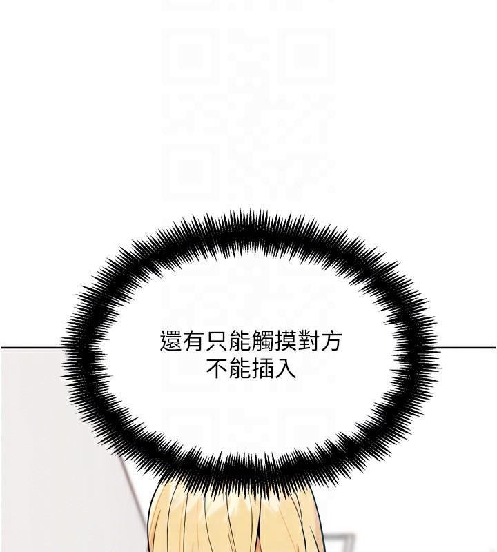 G斗吧!真人肉搏王第13話-這次陪我玩♥