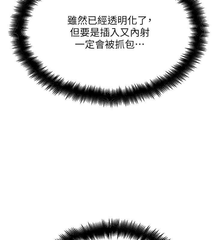 G斗吧!真人肉搏王第13話-這次陪我玩♥