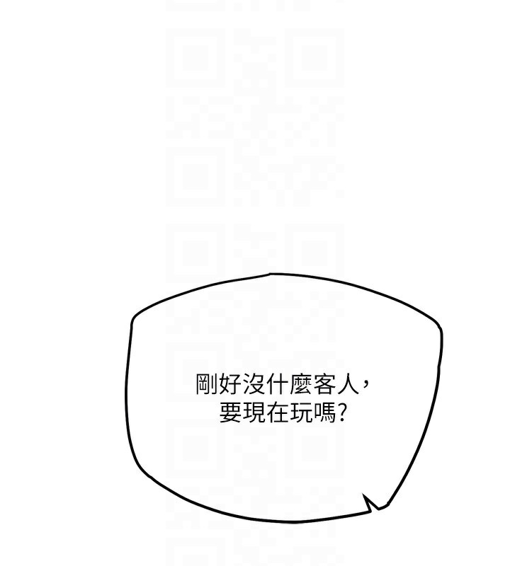 G斗吧!真人肉搏王第13話-這次陪我玩♥