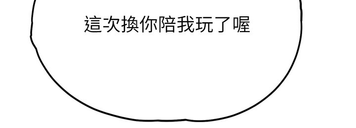 G斗吧!真人肉搏王第13話-這次陪我玩♥