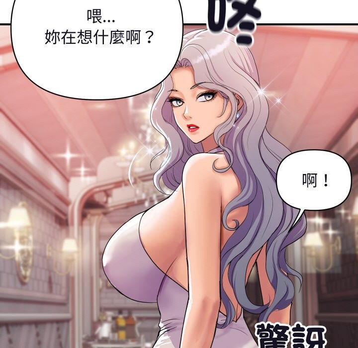 顶级豪门秘辛第11話