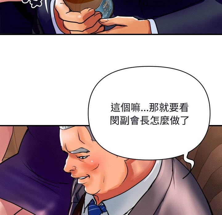 顶级豪门秘辛第11話