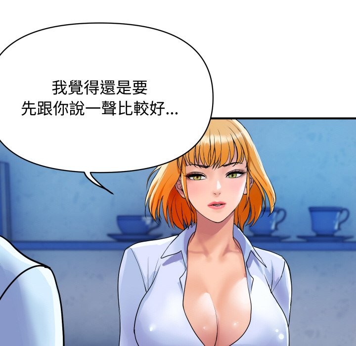 顶级豪门秘辛第11話