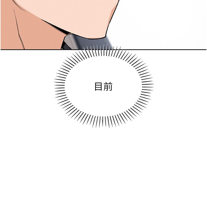 我的掌上明珠第20話-浴室裡的激情水聲