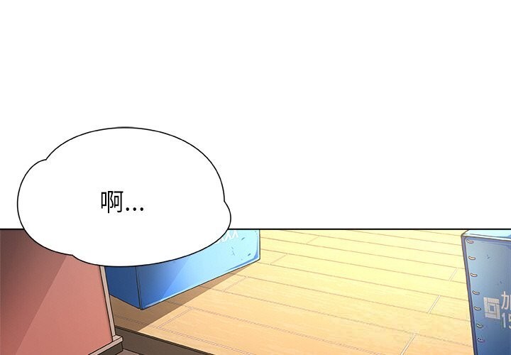 被幸运诅咒的人第1话