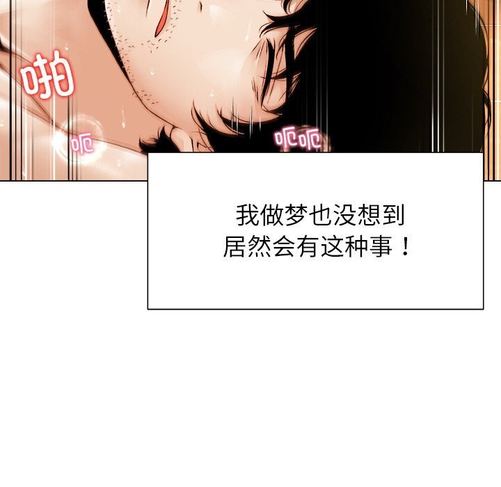 被幸运诅咒的人第1话