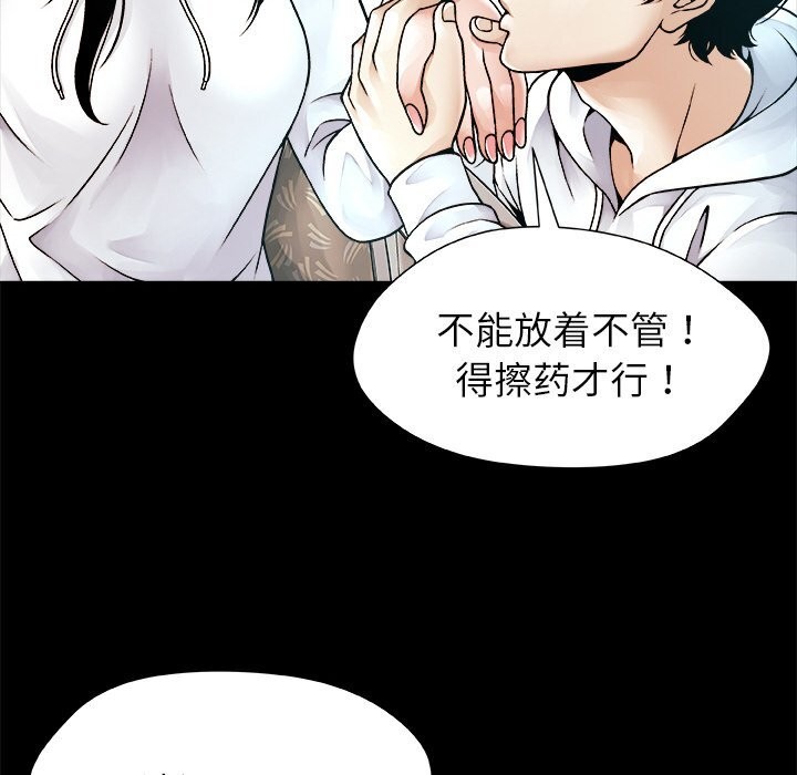 被幸运诅咒的人第1话